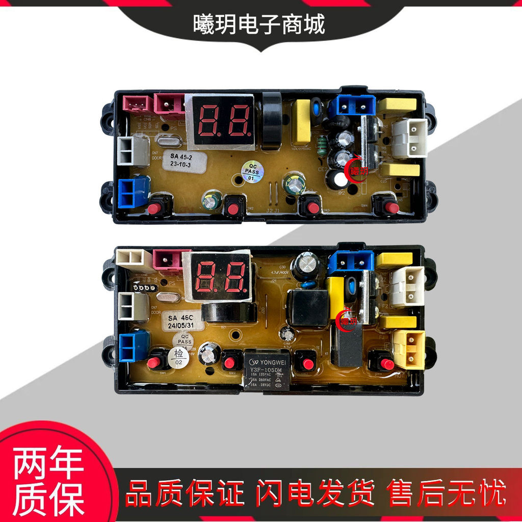 Yangzi Jiali XQB130-188G XQB150-168 เครื่องซักผ้าบอร์ดคอมพิวเตอร์ Line Control เมนบอร์ด SA-RHG