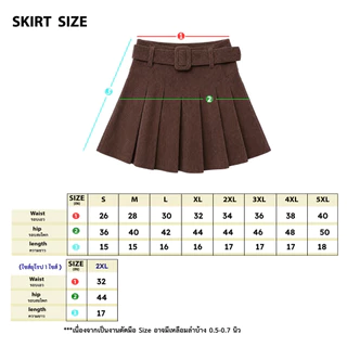 พร้อมส่ง กระโปรงลูกฟูก เอวสูง มีไซส์ S-5XL ซิปข้าง เข็มขัดผ้า จับจีบรอบตัวสีคลุมโทน แฟชั่นสไตล์ Y2K
