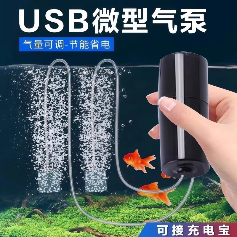 【Fishing Oxygen Pump】Portable Oxygen Pump for Fish Tanks, Aquarium Supplies, Mini Small Silent Oxyge
