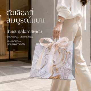 ถุงของขวัญลายหินอ่อนสีฟ้าคราม 4ขนาด กระดาษหนาพิเศษ แถมริบบิ้นทอง พรีเมียม ใส่เสื้อผ้า ของชำร่วย งานแต่ง งานบวช