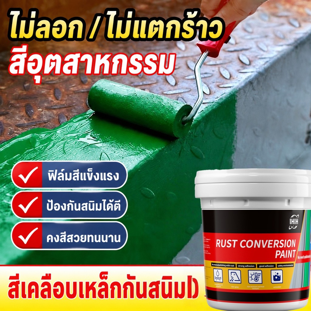 0ฟอร์มาลดีไฮด์ สีกันสนิม กันน้ำ กันน้ำ กันความชื้น ทนต่อการกัดกร่อน ใช้ในบ้านและนอกบ้านได้หมด สีทาเหล็ก สีกันสนิมโลหะ