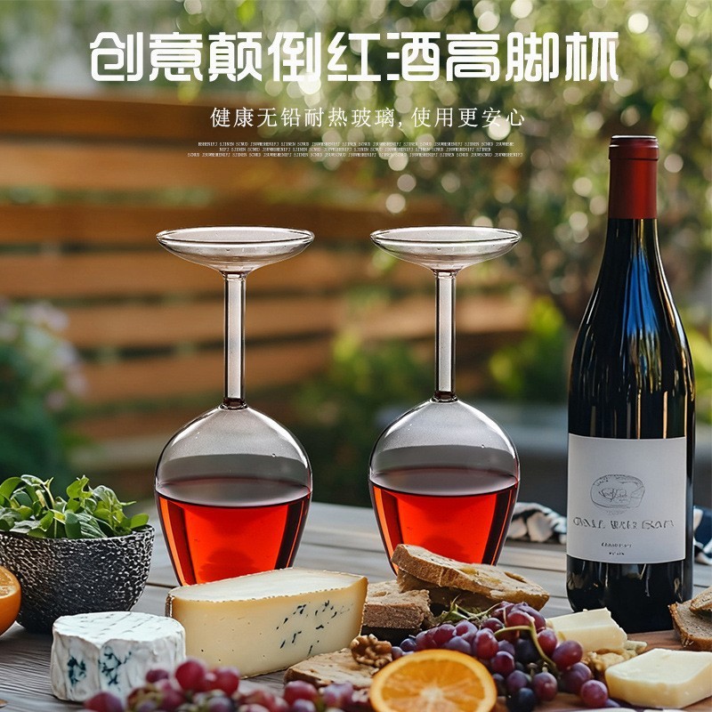 ออกแบบใหม่ Inverted Goblet สูง Borosilicate Glass Face Value top Inverted Wine Glass Goblet ไวน์แดง