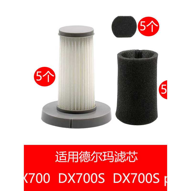 เหมาะสําหรับ Delmar เครื่องดูดฝุ่นกรอง DX700 กรอง DX700Pro กรอง DX700S hepa hepa