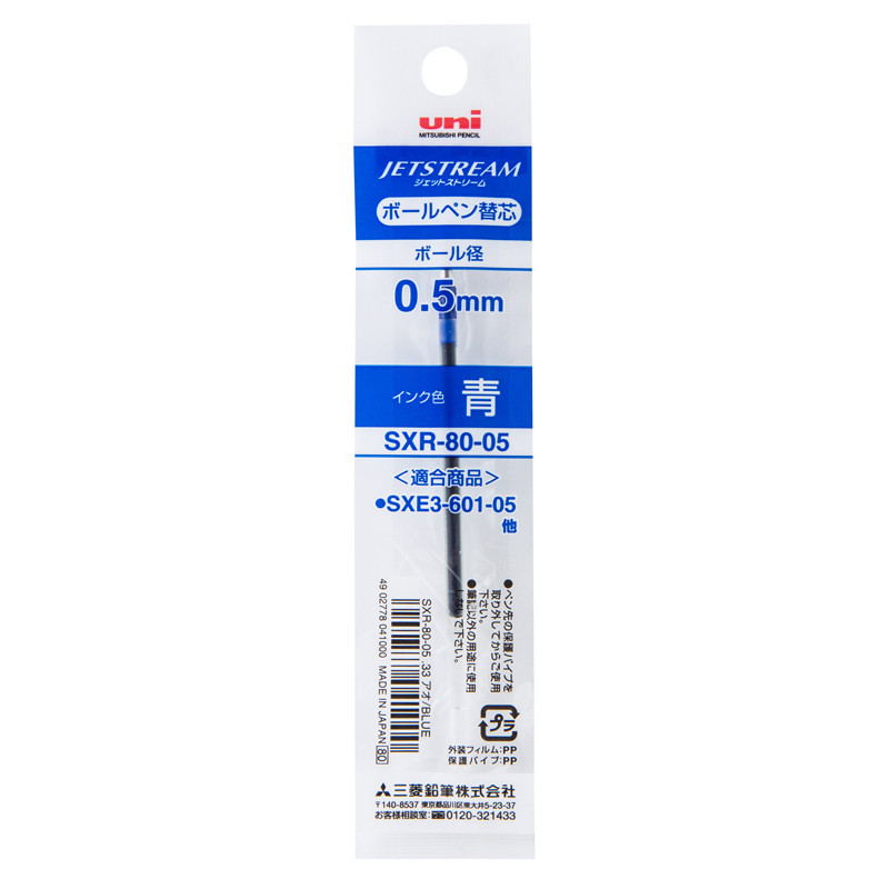 Uni ยูนิ ไส้ปากกา ปากกาลูกลื่น เจ็ทสตรีม SXR-80-05 , SXR-80-07 จำนวน 1 ไส้