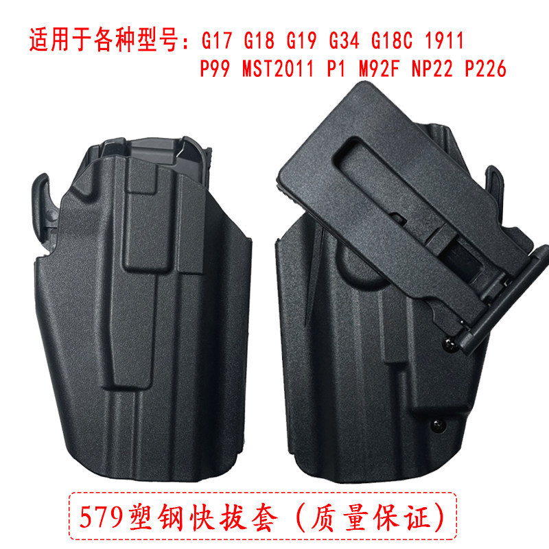 สถานีเทคนิค 579 Quick Draw Holster P1 เอว Glock 1911 หน้าอกแขวน Universal 13 สปีด Sinking 2011 ฝาครอ
