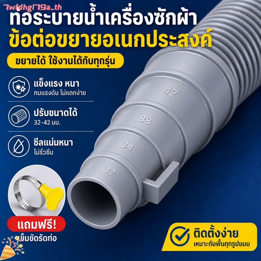 ท่อต่อขยายท่อระบายน้ำสำหรับเครื่องซักผ้าแบบกึ่งอัตโนมัติในครัวเรือน ท่อจ่ายน้ำอเนกประสงค์