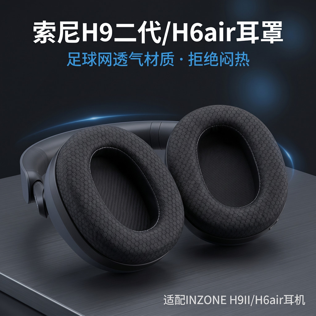 เหมาะสําหรับ SONY SONY ภาษาอังกฤษแนวตั้ง INZONE H9II รุ่น Earmuffs H6 Air หูฟัง H9 2 2 รุ่นฟองน้ําหู