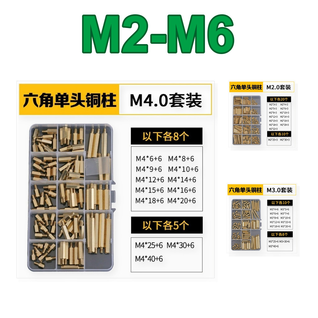 คอลัมน์แยกหกเหลี่ยมรอบ knurled คอลัมน์หกเหลี่ยม คอลัมน์ทองแดง ผ่านคู่ ชุด DIY M2-M6[WDY-YL-VN]