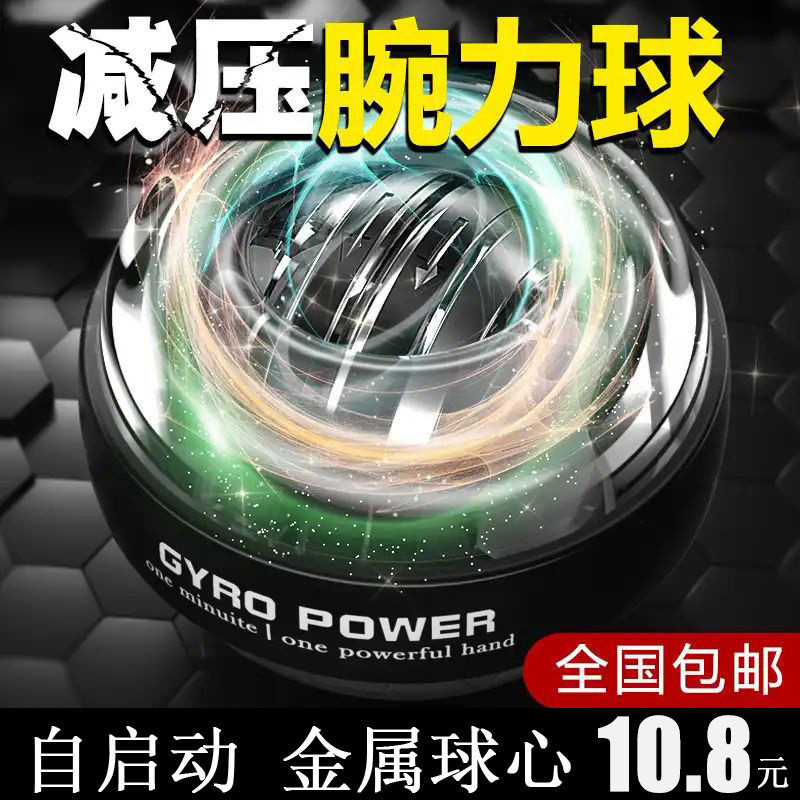 Wrist Power Ball WRIST Power Ball WRIST Power Ball 100 กก.ผู้ชาย 60-Chain Arm Grip Self-Starting Dec