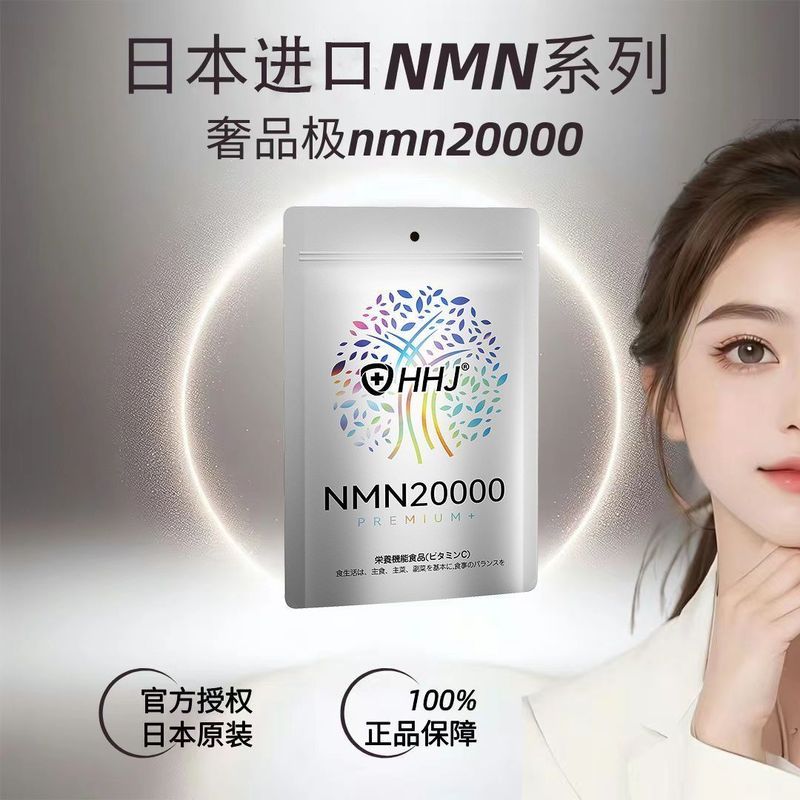 ญี่ปุ่นนําเข้า NMN2000-เนื้อหาสูง NMN60 แคปซูล Niacinamide Enhanced Line Capsules อาหารเสริม 6.23.1