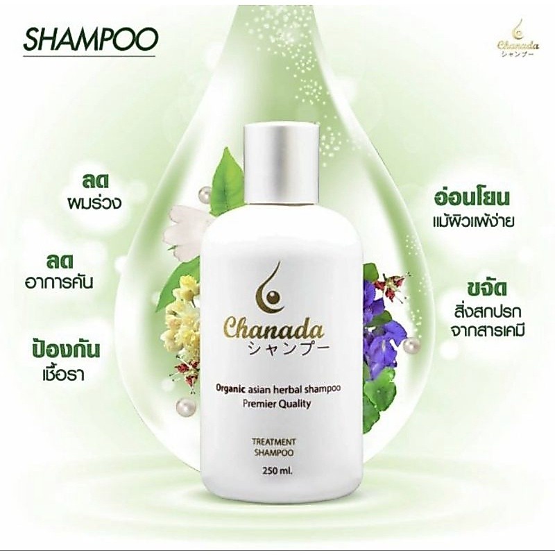 Chanada ชะนะดะ set โปรสุดคุ้ม ลดผมร่วง สร้างผมใหม่  ส่งฟรี+ของแถม‼️
