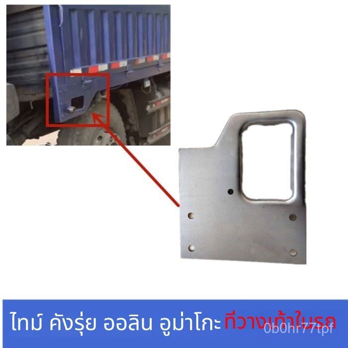 มุมกันชน JMC Shunda Kaiyun Kairui

