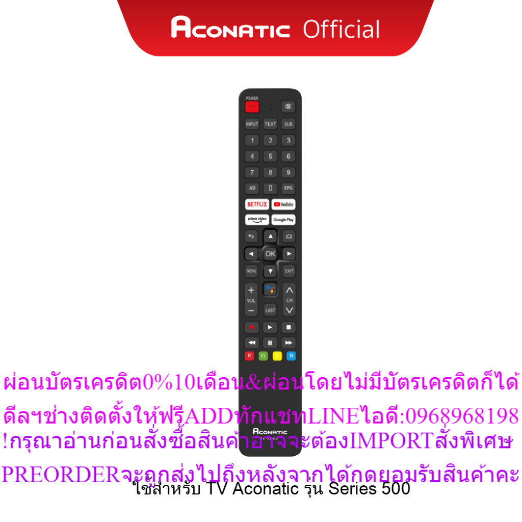 AconaticรีโมททีวีRC-AD06ใช้สำหรับTV(Android)Series500 สำหรับ32HS500AN 43HS500AN 50US500AN 55US500AN 