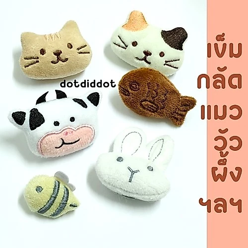 พร้อมส่ง เข็มกลัดรูปแมวแบบต่างๆ ปลา ปลาไทยากิ ผึ้ง เป็นเข็มกลัดติดกระเป๋าหรือติดเสื้อผ้า