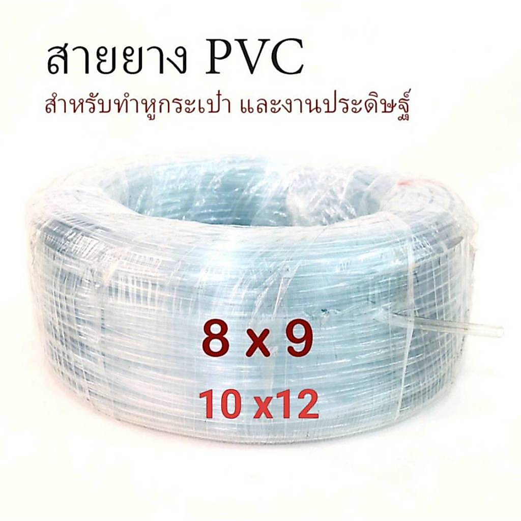 สายยาง 8*9 หนัก1กก สำหรับงานฝีมือโดยเฉพาะไม่แข็ง หุ้มสายกระเป๋า