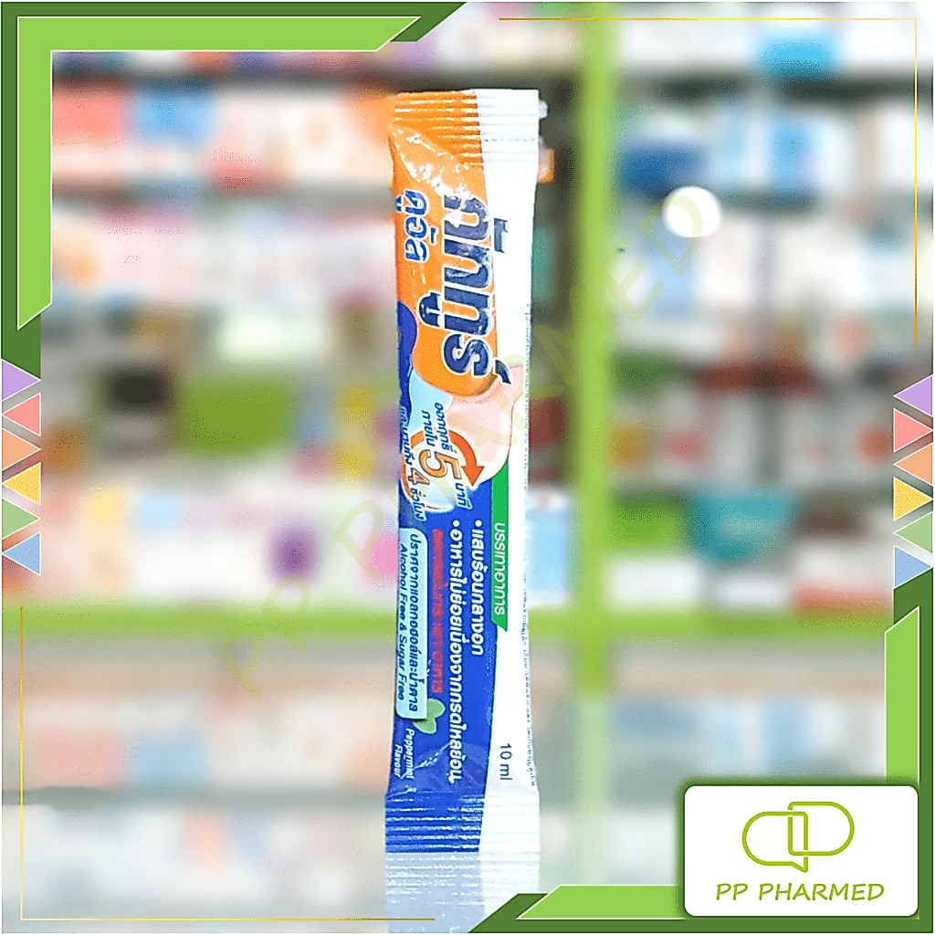 GUTTRU DUAL กัททูร์ ดูอัล แสบร้อนกลางอก อาหารไม่ย่อย กรดไหลย้อน ลดกรดในกระเพาะ ซอง10ml