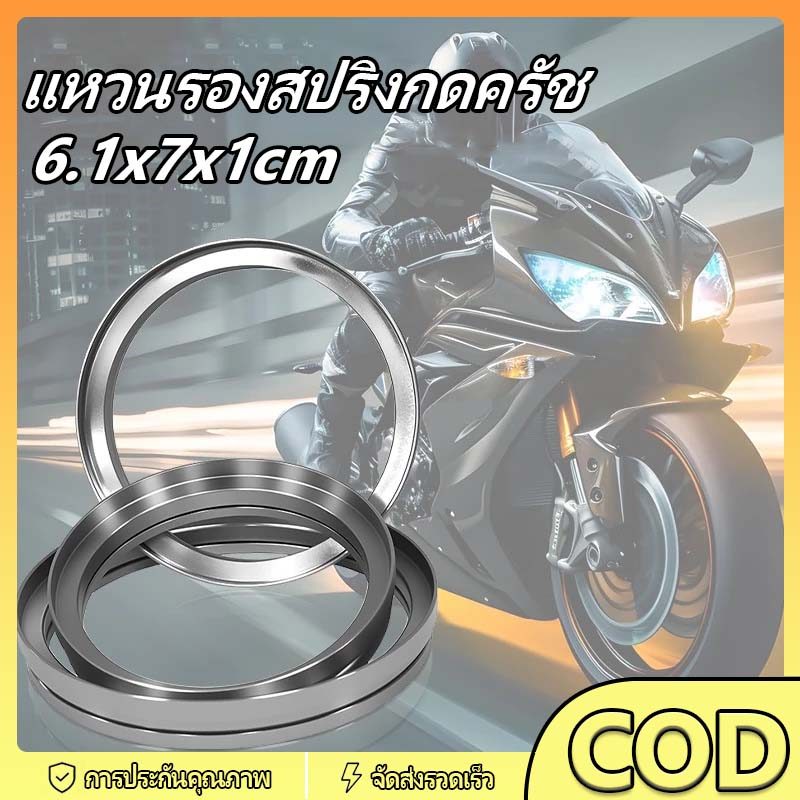 🔥COD🔥เเหวนรองสปริงทอร์ค​เเบบลูกปืน แหวนรองสปริงกดครัช ชุดลูกปืนรองสปริงทอล์ค