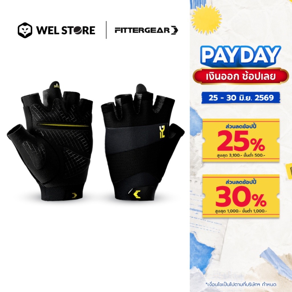 WELSTORE FITTERGEAR TRAINING GLOVES ถุงมือฟิตเนส ถุงมืออกกำลังกาย ถุงมือยกน้ำหนัก ปกป้องฝ่ามือ