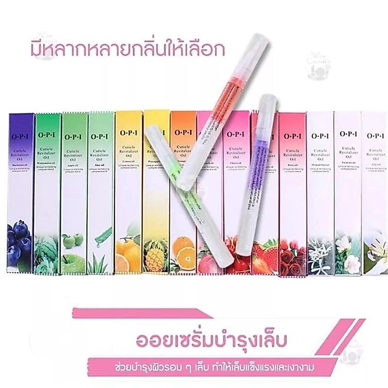 ออยเซรั่ม บำรุงเล็บ กลิ่นหอม พร้อมส่งคละกลิ่นหอมๆ