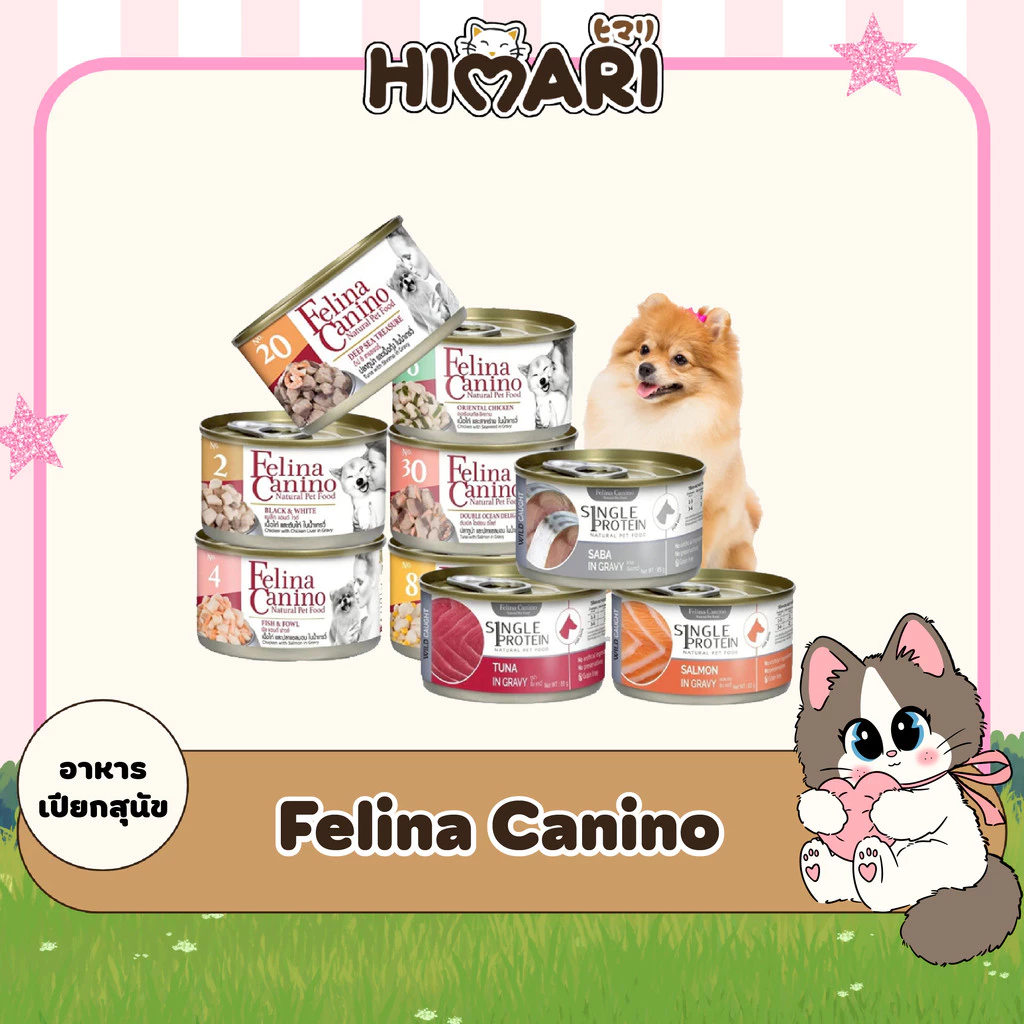 อาหารหมา เฟลิน่า คานิโน่ Felina Canino อาหารเปียกหมา อาหารสุนัข สุขภาพดี ขนาด 85 กรัม (6กระป๋อง)