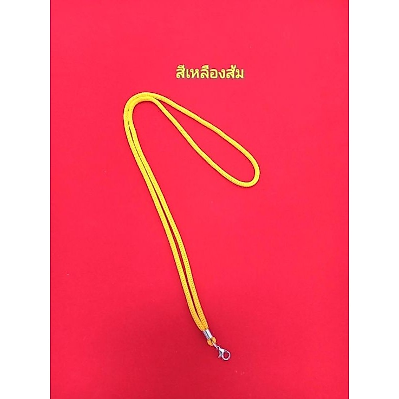 สร้อยเชือกร่ม​มีก้ามปู​ 1เส้น