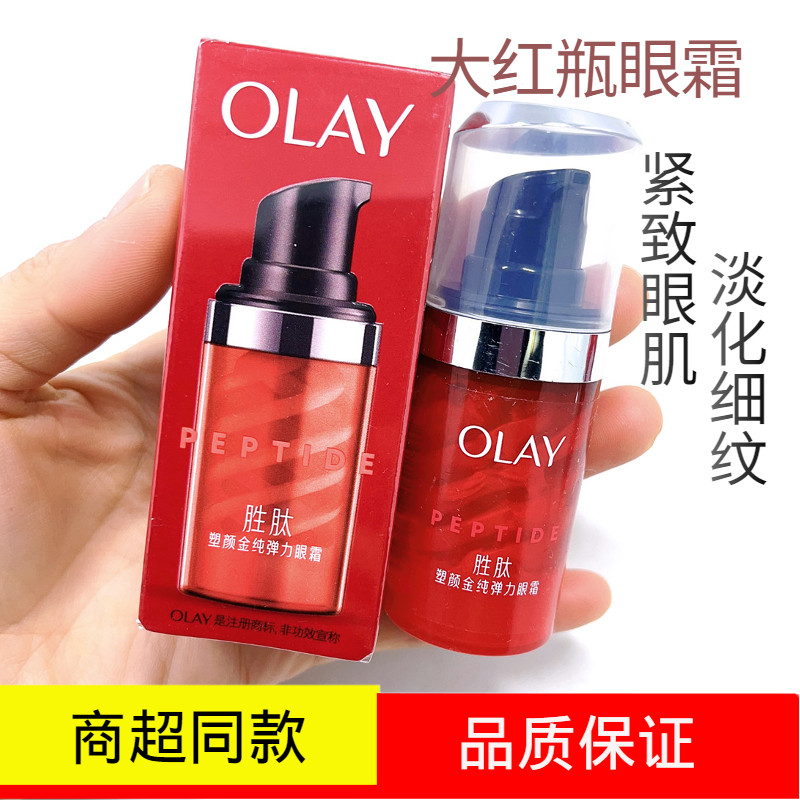 Olay Magnolia Oil ทารกแรกเกิด Shaping Gold Pure Elastic Eye Cream 15ml ลด Fine Lines Eye กระเป๋า Dar