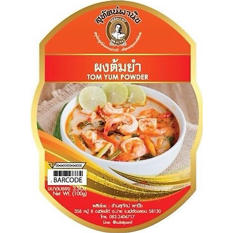 ผงต้มยำ Tomyom-kung powder 20g