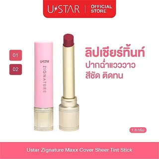 Ustar Zignature Maxx Cover Sheer Tint Stick ลิปสติก ลิปทินท์ สีสวยละมุน ปากฉ่ำวาว