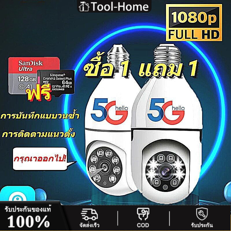 กล้องติดตามอัตโนมัติไนท์วิชั่น 360°/1080p กล้องวงจรปิดแบบไร้สาย IP กล้องรักษาความปลอดภ