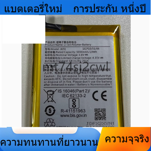ประสิทธิภาพสูง สำหรับโพสต์  X9 Zhongtong Geek X9S แบตเตอรี่ NEOLIX1S / NEOLIX2 / JKFX คุณภาพที่สมบูร