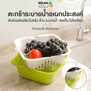 ชุดกระชอน 6 ชิ้น ตะกร้าล้างผัก แบบสองชั้น วัสดุ ABS/PP แข็งแรง ทนทาน สำหรับครัวเรือน อ่างล้างจาน ตะกร้าผลไม้ ตะกร้าผัก
