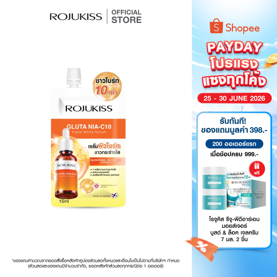 ROJUKISS Gluta Nia-C10 Triple Whitening Serum 15 ml โรจูคิส วิตามินซีเซรั่ม จัดการริ้วรอย จุดด่างดำ 15 ml