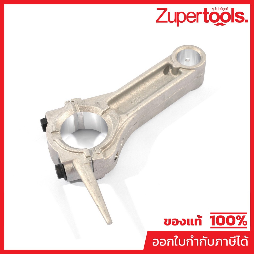 POLO อะไหล่ Connecting Rod ใช้กับเครื่องปั่นไฟ รุ่น GT9000I (โปโล)