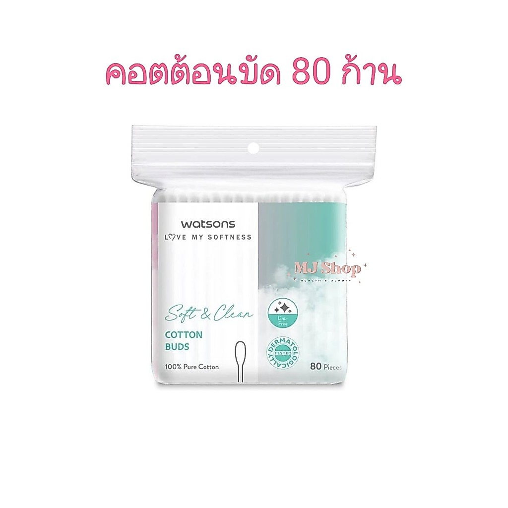 Cotton bud คอตตอน บัด สำลีก้าน 80 ก้าน ซองซิปล็อค