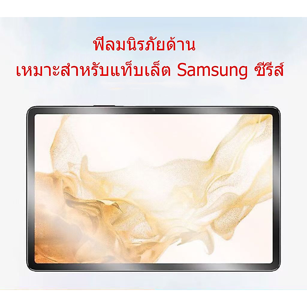 ฟิล์ม Samsung A8 S7 S8 ฟิล์มกระจก ด้านS9/s9fe 11inch S9+ S9FE+ s10+ A9 8.7inch A9plus A7 10.4inch A7 Lite S7+/S8+/S7FE