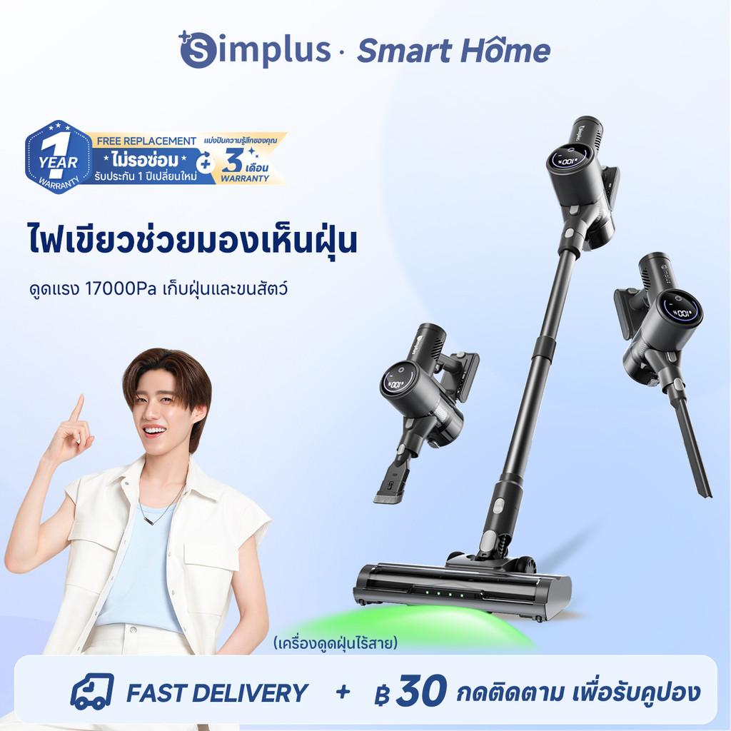 Simplus x PP Krit เครื่องดูดฝุ่นไร้สาย 17,000Pa ใช้ได้นาน 40 นาที หน้าจอ LED ระบบกรอง 4 ชั้น HEPA F9 XCQH017 FZ