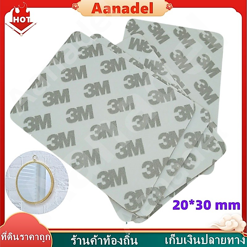 🟡🟡3M เทปกาวสองหน้า กาวติดแผ่น แข็งแรง (สี่เหลี่ยม ) 20*30*1.5มม. มีกาวในตัว 3 เมตรเทปกาวสองหน้า ถอดออกได้ ทนอุณหภูมิสูง