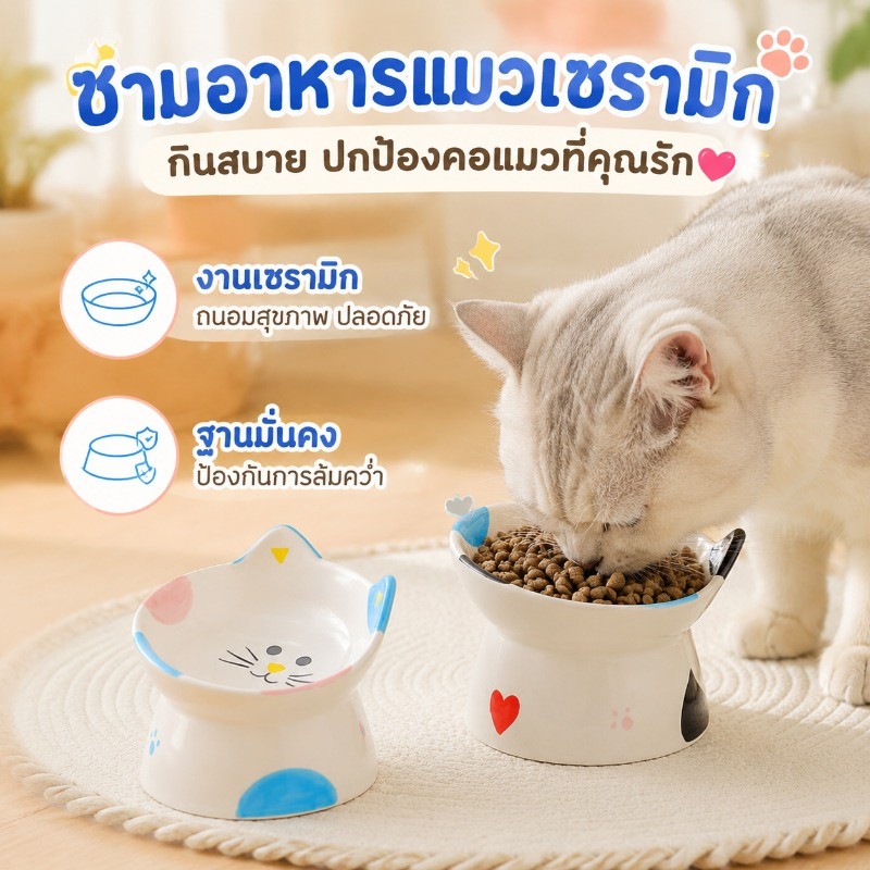 ชามอาหารแมว ชามอาหารสัตว์เลี้ยง ชามอาหารแมวเซรามิค รูปลักษณ์น่ารัก รูปร่างแมว สําหรับสัตว์เลี้ยง สุนัข แมว