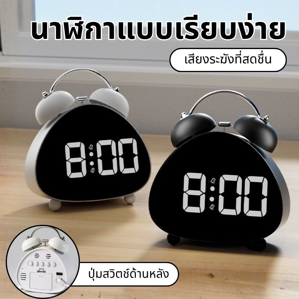 นาฬิกาปลุกทรงพลังสําหรับนักเรียน, จอแสดงผลอิเล็กทรอนิกส์ นํา, กระดิ่งกล, นาฬิกาปลุกดังสุด ๆ