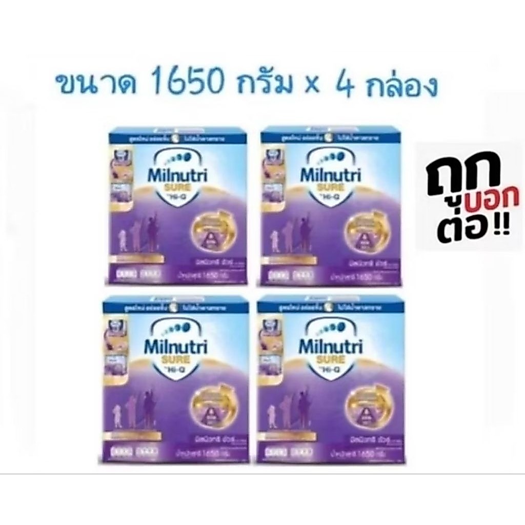 4 กล่อง มิวนิวทริชัวร์ สูตร3 1650 กรัม นมผง นมผงสูตร3 MilnutriSure x 4 กล่อง