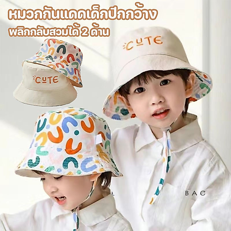 หมวกกันแดดเด็ก หมวกเด็ก พลิกกลับสวมได้ 2 ด้าน พร้อมสายคล้องคอกันลมพลิกกลับได้ สําหรับเด็กผู้ชาย และเด็กผู้หญิง
