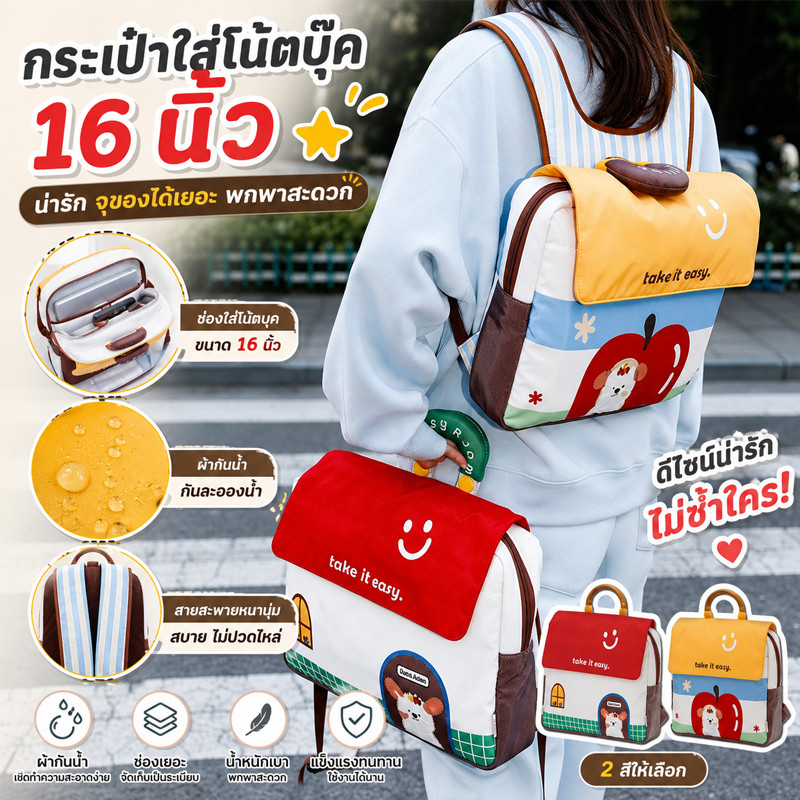 พร้อมส่ง กระเป๋าใส่โน๊ตบุ๊ค 16 นิ้ว สไตล์ไหล่คู่ กาออกแบบสุนัขการ์ตูนน่ารัก กันน้ำ ความจุสูง