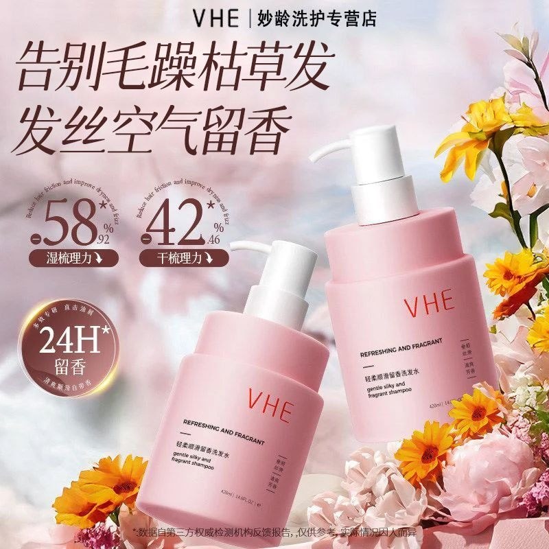 Vhe Shampoo Fragrance Lotion Fragrance Oil Control Fluffy Fragrance Shampoo แชมพูกลิ่นหอมนุ่ม2026060