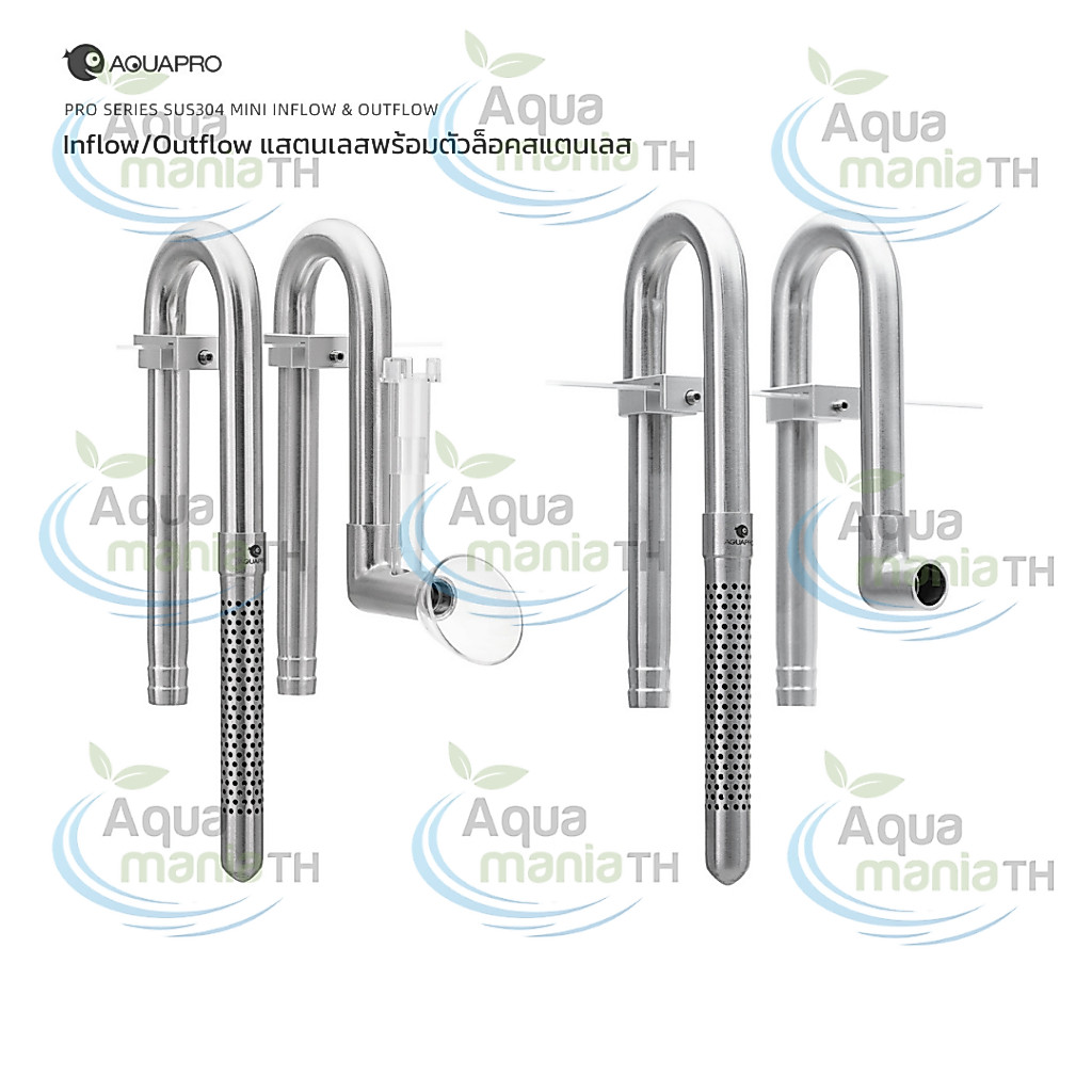 AQUAPRO PRO SERIES SUS304 Inflow outflow stainless 304 พร้อมตัวล็อค สำหรับต่อกรองนอก และสายยาง ขนาด 12 และ 16 mm