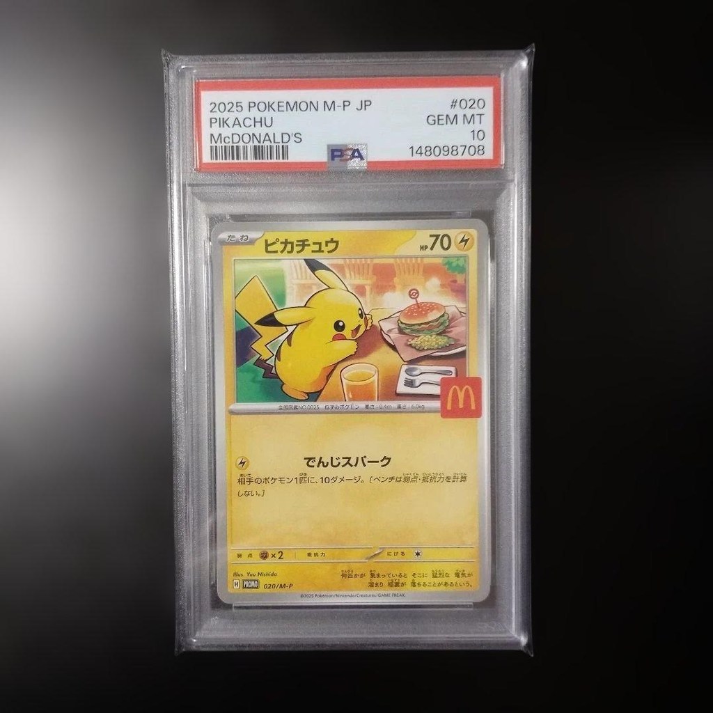 PSA10 Pikachu McDonald's Promo 020/M-P PROMO