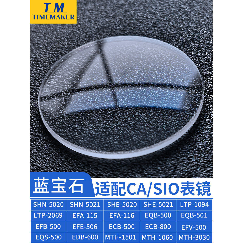 แซฟไฟร์ทนต่อการขีดข่วนเหมาะสําหรับ Ca/sio EFV-540 SHN ECB-900 EQS500 นาฬิกากระจกหน้ากาก