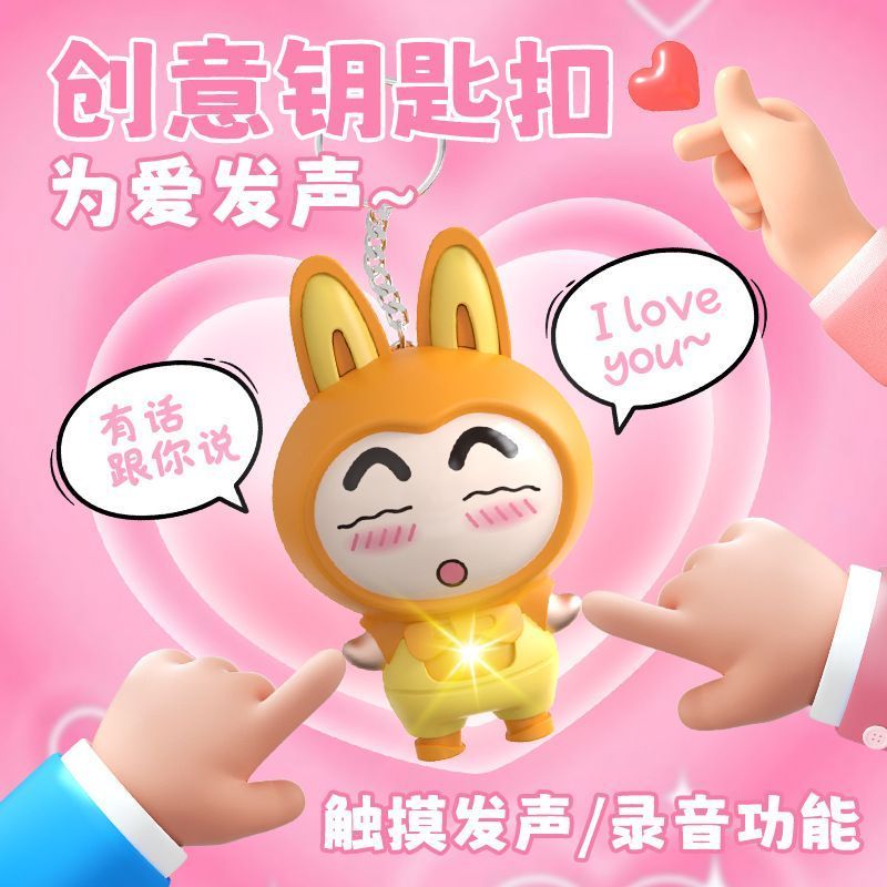 I LOVE YOU Voice Luminous Influencer Holding Hands Sensor ของเล่นตุ๊กตาตุ๊กตาตุ๊กตาพวงกุญแจบันทึกของ