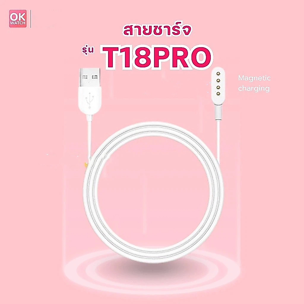 ok watch Wonlex New Model T42สายชาร์จสําหรับนาฬิกา ok watch Wonlex รุ่น T18PRO,T31,C7,C8,T25,T20S