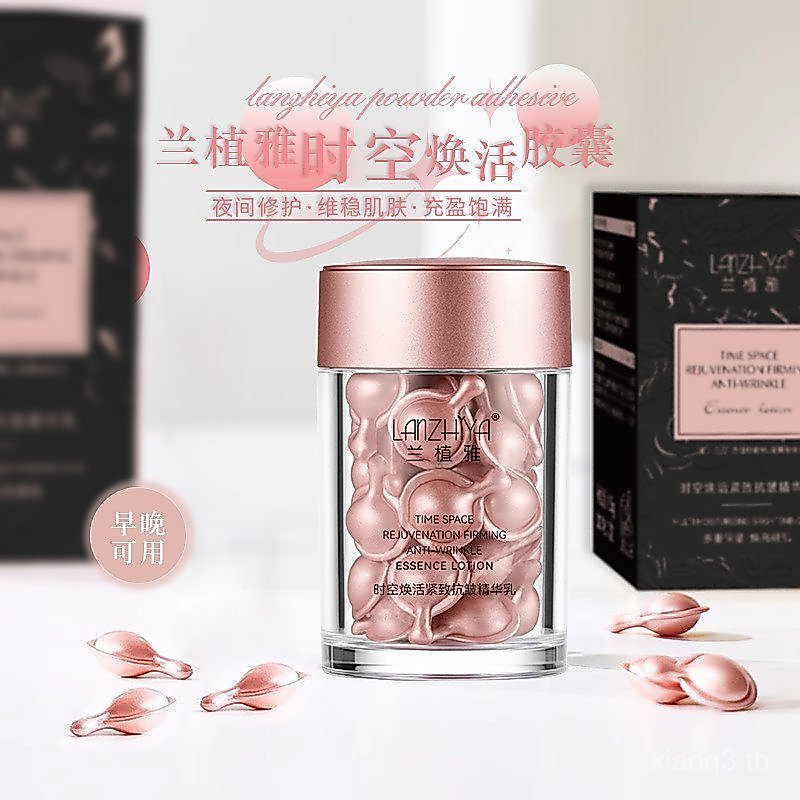 ไวท์เทนนิ่งสีขาว จุด /Miwen Time Space Rejuvenating Capsule Firming Anti-Wrinkle Powder Gel Essence 