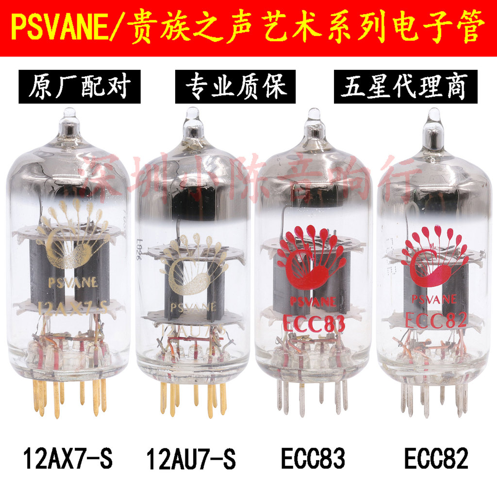 Noble Voice 12AX7 ECC83 ECC82 12AU7 EL84 6P14 ECC81 12AT7 หลอด